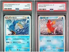 ギャラドス☆ホロ(Holo) 神秘なる山 eカード ＋コイキング 2枚セット