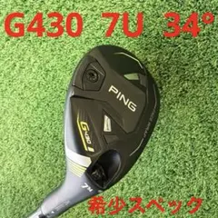 2025年最新】Ping g430 ユーティリティ 7uの人気アイテム - メルカリ