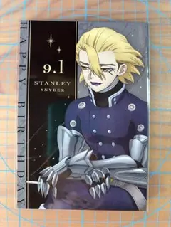 スタンリー バースデー ポストカード アモカフェ Dr.STONE
