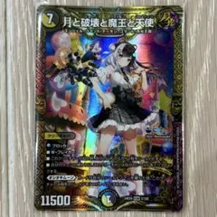バトルスピリッツ 学園制服リューネ・マト Xレア - メルカリ