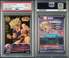 P*人様 【2026年査定！！PSA10 9枚連番　ドラゴンボールヒーローズ　ま ugm5-asec p psa10 パラチビ 孫悟空少年期 連番 2枚セット 2枚の通販
