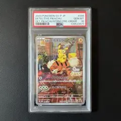 2026年最新】名探偵ピカチュウ プロモ psa9の人気アイテム - メルカリ