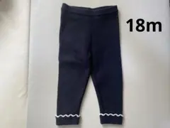 ジャカディ　ニットパンツ　レギンス　18m 81cm