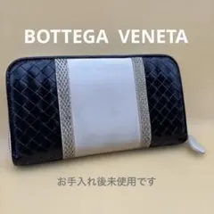 ボッテガベネタ 長財布 ラウンドジップ イントレチャート バイカラー 