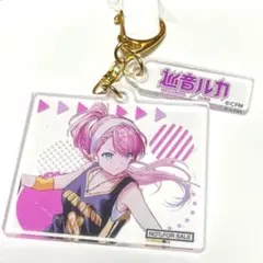 巡音ルカ　アクリルキーホルダー　グロモントコラボ