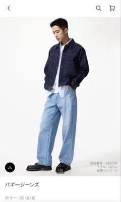 UNIQLO バギージーンズ 31インチ 62BLUE 裾上げあり股下70センチのサムネイル