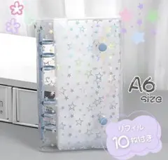 キラキラ A6 シール帳 透明 バインダー 星柄 水色 ホログラム リフィル