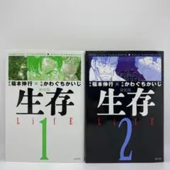 2026年最新】カイジ 全巻の人気アイテム - メルカリ