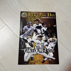 レジェンズデイ プログラム 阪神 平成のV戦士 ポスター