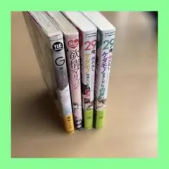 29歳、彼氏し。ケダモノ社長といきなり同居！？その他