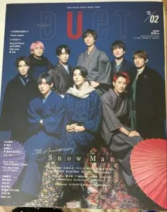 DUET 2023年2月号　※ ピンナップ抜けあり