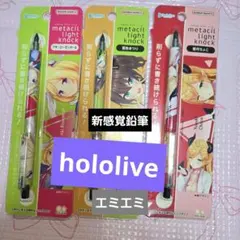 訳あり、新感覚、鉛筆まとめ売り、夏色まつり、癒月ちょこ、アキローゼンタール