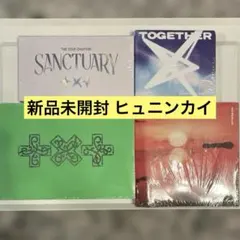 未開封 ヒュニンカイ sanctuary together 7TH CD TXT