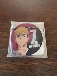 ハイキュー 宮侑 宮治 缶バッジ ハイキュー展 宮治 65mm缶バッジ Ver.1.0 [ハイキュー!!] | キャラクター公式