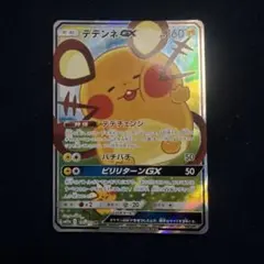 デデンネGX SA TAG TEAM GXタッグオールスターズ 2025年最新】デデンネgx sr タッグオールスターズの人気アイテム