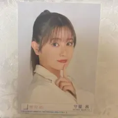 櫻坂46 守屋茜 生写真