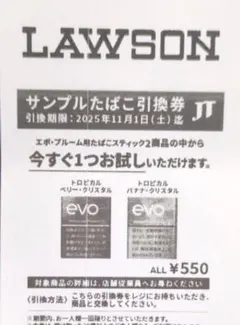 2025年最新】タバコ引換券の人気アイテム - メルカリ