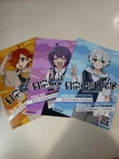 2025年最新】日常組 グッズの人気アイテム - メルカリ