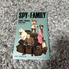 SPY×FAMILY CODE: White Film Files 入場者特典