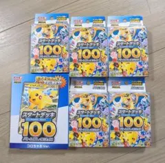 お値下げ☆ポケモンMEGA スタートデッキ100 バトルコレクション