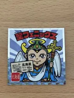 ご当地ビックリマンシール　東日本編　聖フェニックス