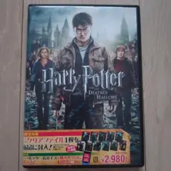 ハリー・ポッターと死の秘宝 PART 2