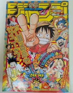 週刊少年ジャンプ 2000年 特別新世紀版 週刊少年ジャンプ展：第3弾はONE PIECE、NARUTO、H×Hの原画を展示