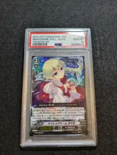 【PSA10】ヴァンガード ナイトメアドール ありす SP OR ヴァンガード ナイトメアドール ありす - メルカリ