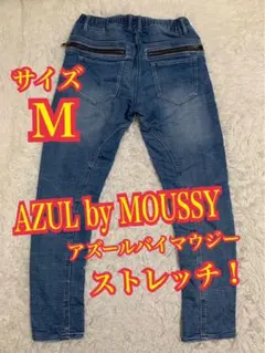 AZUL by MOUSSY デニム　ジーンズ　ストレッチ　テーパード M