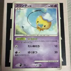 ポケモンカード フワンテ LV.16 - メルカリ