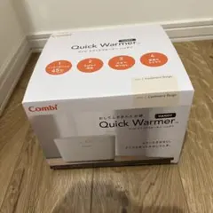 本日までのお値段　開封済未使用！Combi Quick Warmer HANDY