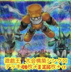 遊戯王【新規入り構築‼️】ミミグルデッキ40枚 - メルカリ