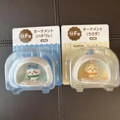 エニマイくじ　ちいかわ　F賞　オーナメント　ハチワレ　うさぎ　2種セット