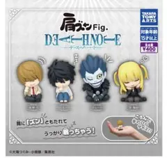 肩ズンFig. DEATH NOTE 全4種セット