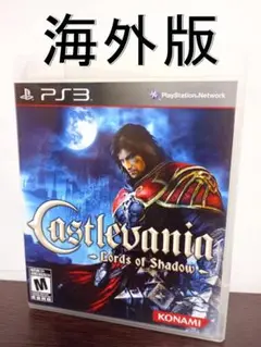海外版 PS3 CASTLEVANIA LORDS OF SHADOW 海外版