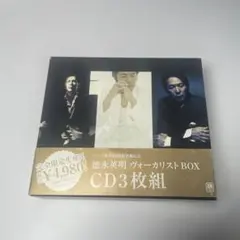 徳永英明 VOCALIST BOX 限定盤３枚組