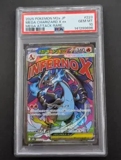 2026年最新】ポケモンカード リザードンex psa10の人気アイテム - メルカリ