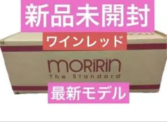 新品未開封★モリリン高品質羽毛掛布団★ハンガリー産ダウン★シングル★ワインレッド