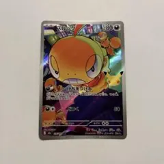 ズルッグ AR