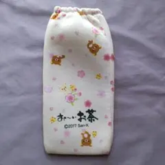 リラックマ お〜いお茶 ペットボトルカバー アイボリー桜柄