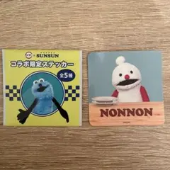 スンスン スシロー ステッカー ノンノン
