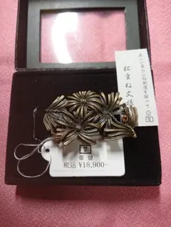 帯留 松の葉 根付 金工 アンティーク 工芸品