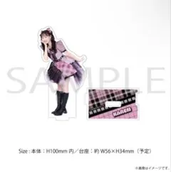 FRUITSZIPPER すきくじ 松本かれん 繋がるアクスタ