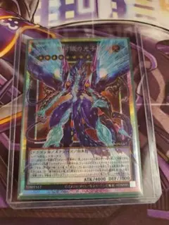 No.62 銀河眼の光子竜皇 オーバーフレーム プリシク