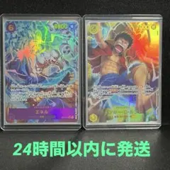 ワンピースカード モンキー・D・ルフィ SEC エネル SEC パラレル