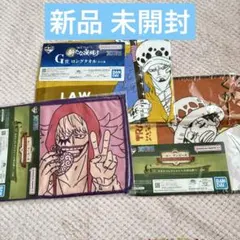 新品 一番くじ ワンピース ロングタオル トラファルガー・ロー/ロビン/コラソン