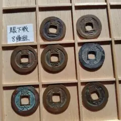 常平通宝(古常平 裏面無文字) 2025年最新】常平通宝の人気アイテム - メルカリ