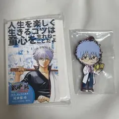 銀魂展 特典 銀八先生 一番くじ 坂田銀時 坂田銀八 セット