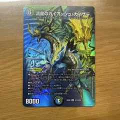 ガイアッシュカイザー