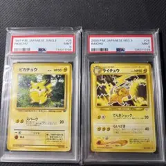 ポケモンカード　旧裏　ピカチュウ ライチュウ　psa